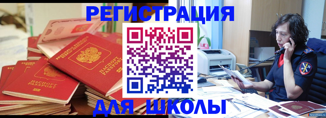 прописка регистрация в Петровске
